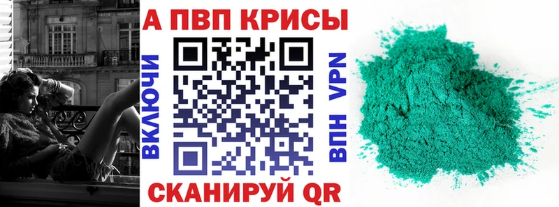 купить наркотики цена mega сайт APVP мука Нефтекумск