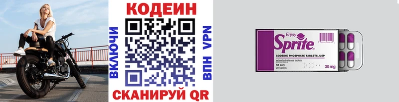 Кодеиновый сироп Lean Purple Drank  блэк спрут вход  Нефтекумск  где продают  