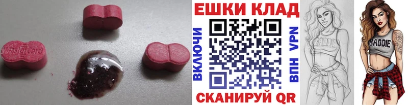 Экстази VHQ  Нефтекумск 