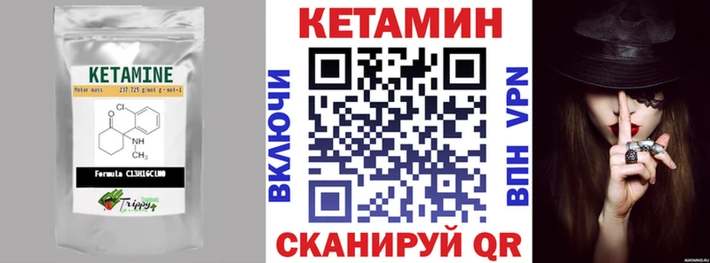 КЕТАМИН VHQ  закладка  мега как войти  Нефтекумск 