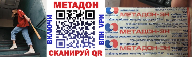 купить наркоту  Нефтекумск  Метадон methadone 